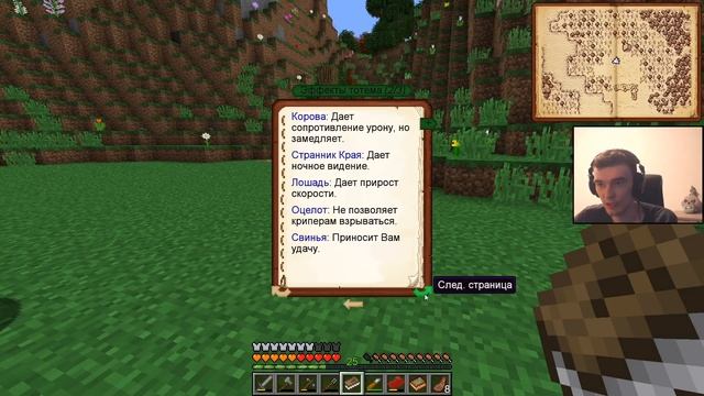 Тотемная сила // Minecraft SevTech Ages #6 смотреть онлайн