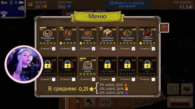 СИМУЛЯТОР ТАВЕРНЫ ► Tavern Master смотреть онлайн