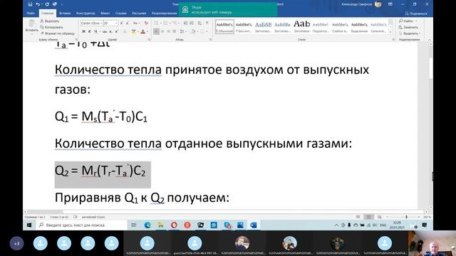 Температура в точке "А" смотреть онлайн