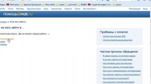 Взломали почту. Что делать?