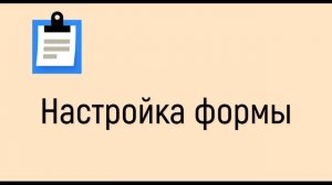 Как создать тест с помощью Яндекс Формы?
