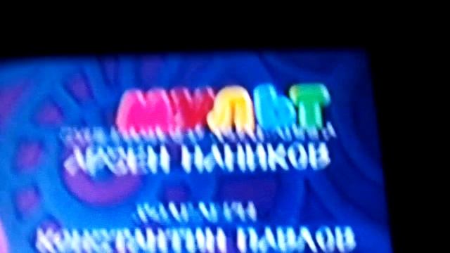 новогодний логотип телеканала мульт+заставка смотреть онлайн