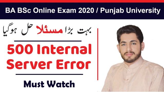 Solution of 500 Internal Server Error | BA BSc Online Exam | Punjab University смотреть онлайн