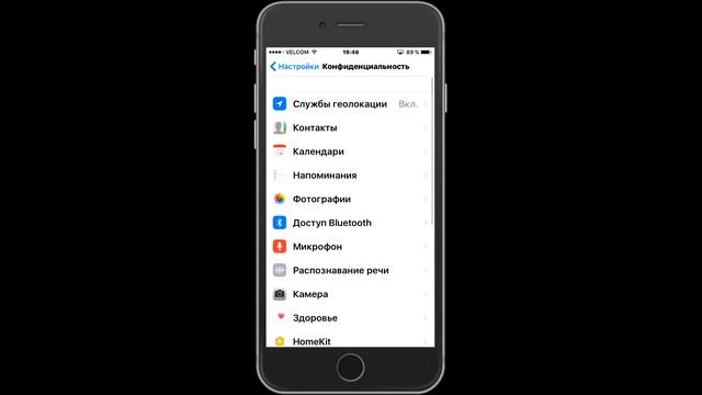 Как отключить/включить геолокацию на iPhone? | Пошаговая инструкция смотреть онлайн