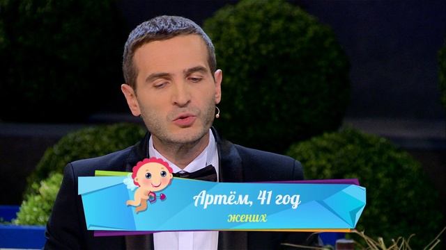 Давай поженимся! Красавица на любителя. Выпуск от 02.12.2020 смотреть онлайн