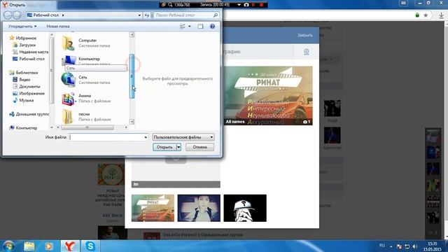 Гайд #3 : Как в описаний группы ВК поставить фотку смотреть онлайн