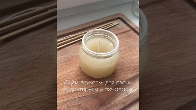 DIY Свеча в банке смотреть онлайн