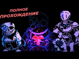 ICE BOUND ПОЛНОЕ ПРОХОЖДЕНИЕ/ФАН ИГРА