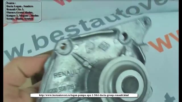 Pompa apa Logan 1.5 dci originala Dacia-Renault , 7701478031 смотреть онлайн