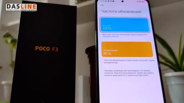 POCO F3 (ВИДЕО ОБЗОР) смотреть онлайн