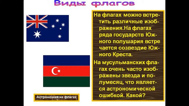Флаги смотреть онлайн