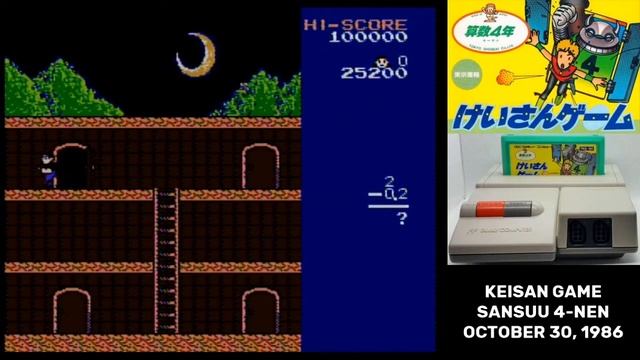 Famidaily - Episode 0149 - Sansuu 4-nen: Keisan Game/4th Grade Math: Calculation Game (けいさんゲーム 算数4年 смотреть онлайн
