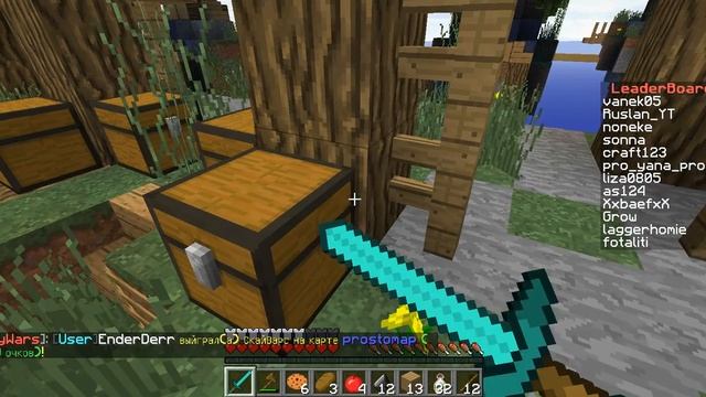 SkyWars #1 смотреть онлайн
