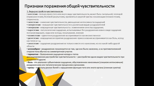 5 Чувствительность Типы Виды