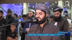 сура аль-инсан , Раад аль-курди  .