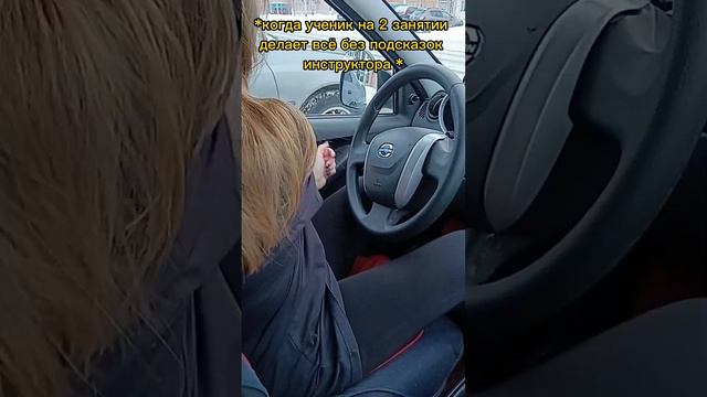#автоинструктор #автошкола #shortvideo смотреть онлайн