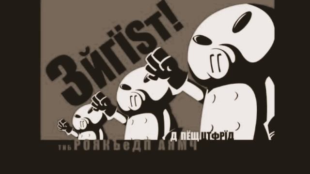 Piggy Guys, but it sounds old смотреть онлайн