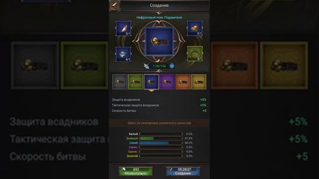 создание шмоток и жил дракона в Rise of Empires (RoE) смотреть онлайн