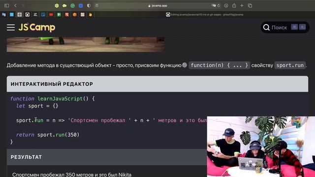 JavaScript для подростков - Урок 10 Объекты смотреть онлайн