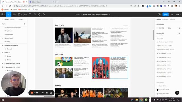 Irish Times — Презентация редизайна новостного сайта [Школа дизайна UPROCK] смотреть онлайн