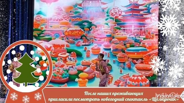 «Новогоднее чудо» ГБССУ СО ГПВИ "Волгоградский ПНИ" смотреть онлайн
