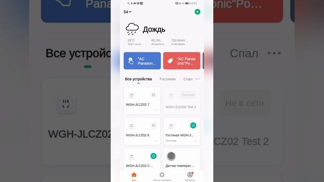 Smart socket Tuya - Что даёт умная розетка смотреть онлайн