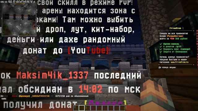 Топ 5 способов как получить бесплатно донат на сервере FrineMine!) смотреть онлайн