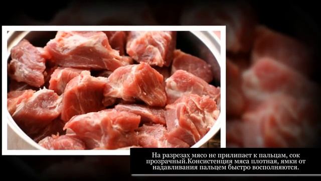 Как выбрать доброкачественное свежее мясо смотреть онлайн