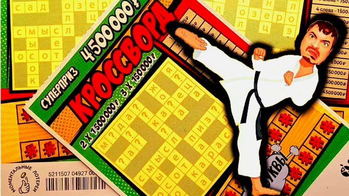 ? Трём билеты! _ Erase Tickets. WTF❓ ?.mp4