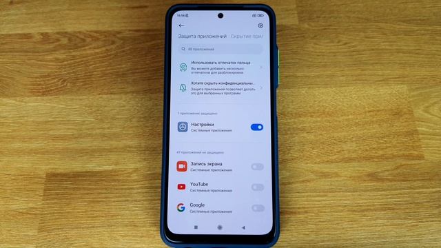 Как скрыть приложение на Xiaomi или Redmi: просто и быстро