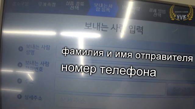 Отправить посылку через CU - легко! Жизнь в Корее смотреть онлайн