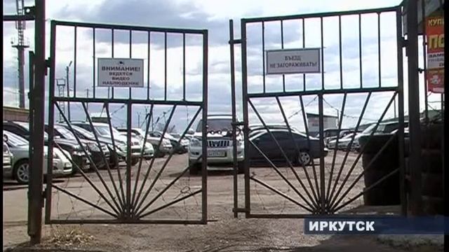 Авторынок