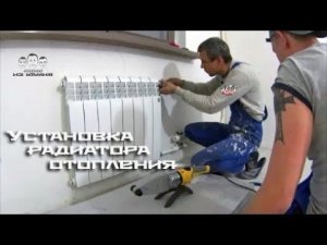 Как подключить радиатор отопления с боковым подключением
