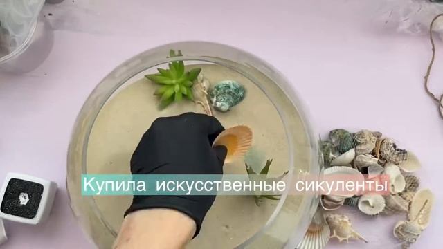DIY/Делаем сухой аквариум смотреть онлайн