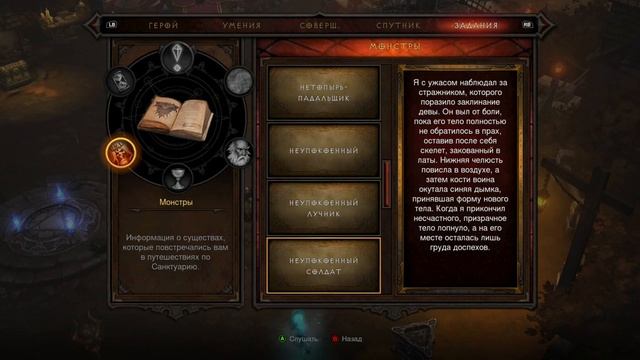 Diablo III UEE, вся нечисть смотреть онлайн