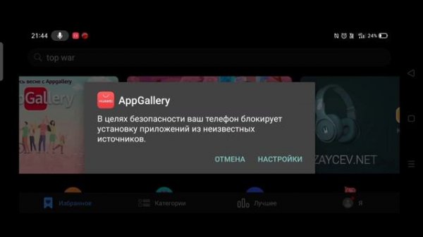 ДОНАТ В INFINITY KINGDOM. ОБЗОР ДОНАТА В APP GALLERY. ПОКУПАЮ СО СКИДКОЙ В Infinity Kingdom