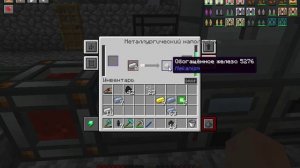 Как зарядить реактивный ранец из мода Mekanism