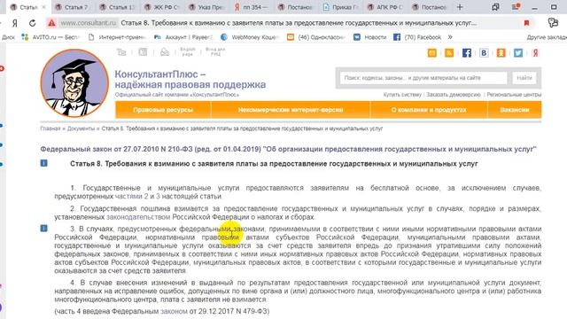 Как законно Нельзя платить за ЖКХ , по законам РФ смотреть онлайн