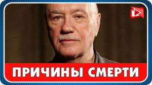 Названы причины смерти Леонида Куравлева