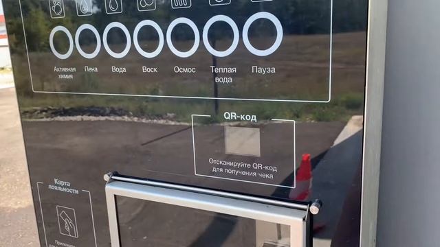 Мойка самообслуживания автомобилей смотреть онлайн