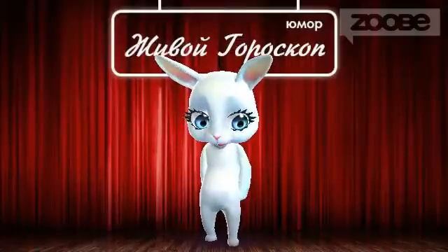 Смешная Зайка Zoobe :) Как убрать масляное пятно? смотреть онлайн