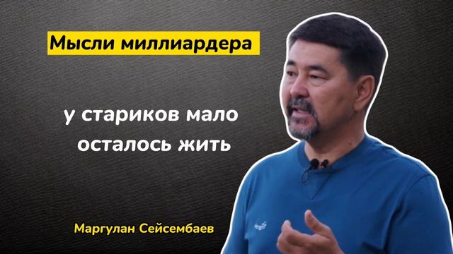 Как прожить 100 лет? Секрет от миллиардера! смотреть онлайн
