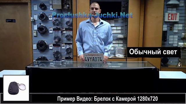 Камера брелок пример записи видео