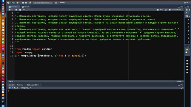 Задача на матрицы в Python 3 смотреть онлайн