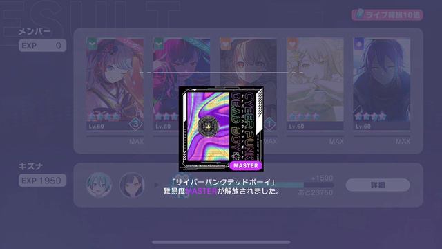 [Project Sekai] Cyber Punk Dead Boy (サイバーパンクデッドボーイ) - Expert/Master - FC/Clear [Lv.27/30] смотреть онлайн