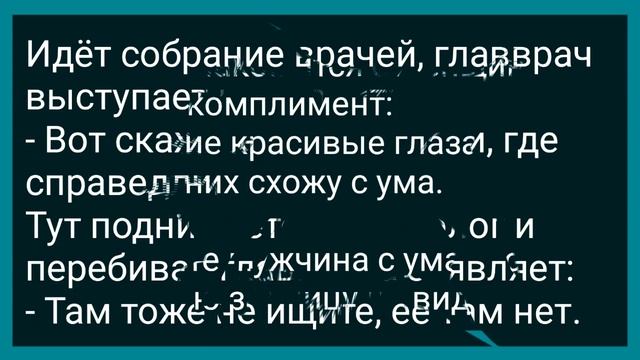 Теща Вышла из Женской Колонии и Пришла к Зятю! Сборник Свежих Анекдотов! Юмор! смотреть онлайн