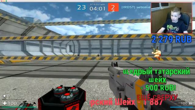 30 000 $ 💵 ДОНАТ НА СТРИМЕ - 9 ЛЕТ МАЛЬЧИК | Donations CRAZY REACTIONS ► Gameplay смотреть онлайн