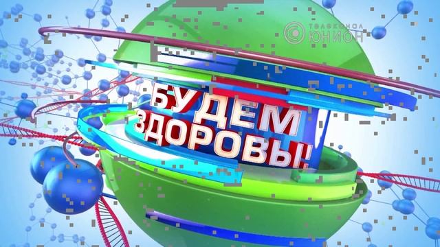 Детская гиперактивность. Будем здоровы от 19.12.2013 смотреть онлайн