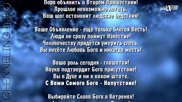 29 11 2020 Катрен “Люди спросят Вас про Второе Пришествие” смотреть онлайн