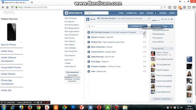 Как добавить или удалить музыку в вк смотреть онлайн
